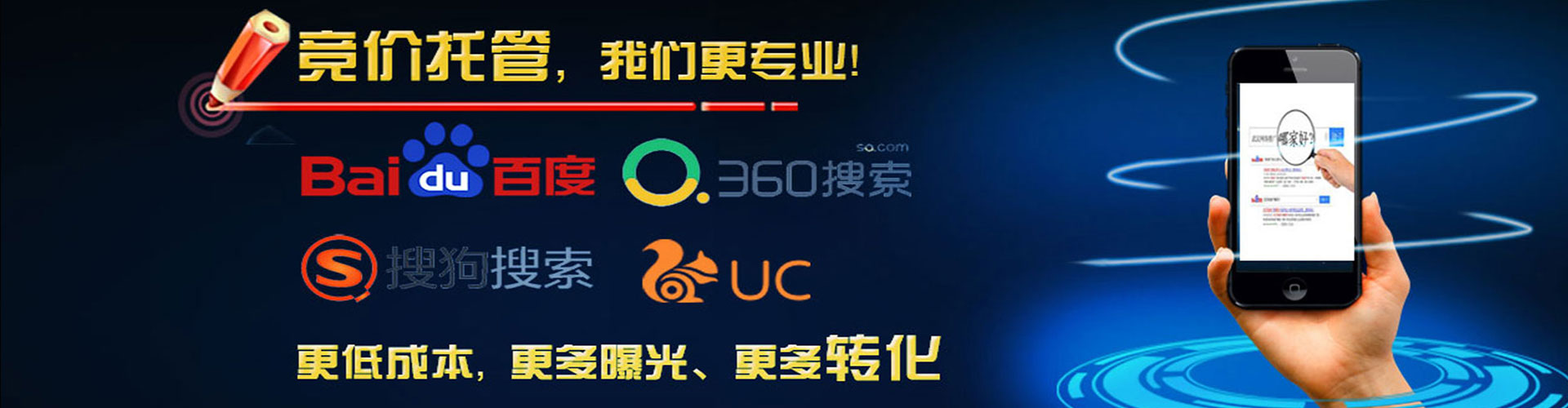 辽阳sem运营